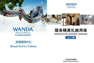 酒管公司全面啟動住宿服務文化系列培訓，打造溫情國際待客新維度