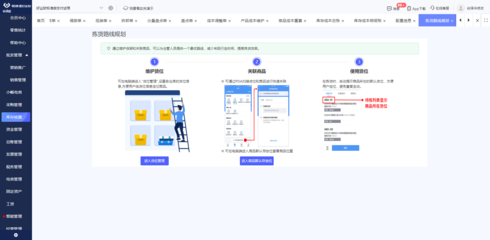 東莞包裝行業(yè)ERP紙卷管理軟件開發(fā)方案