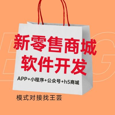 東莞王老吉吉葆模式開發(fā)與現(xiàn)成源碼解析