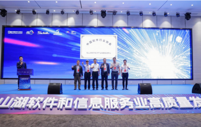 東莞軟件開發(fā)產(chǎn)業(yè) 發(fā)展現(xiàn)狀、趨勢(shì)與機(jī)遇
