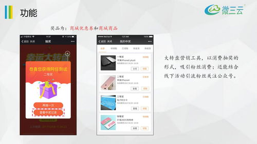 微三云系統(tǒng)營(yíng)銷工具 賦能東莞軟件開發(fā)企業(yè)的數(shù)字化營(yíng)銷新引擎