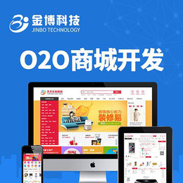 東莞市金博網絡科技 深耕東莞軟件開發，賦能企業數字化轉型
