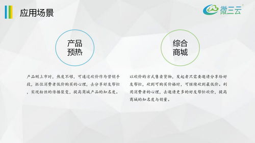 微三云系統營銷工具詳解 賦能東莞軟件開發行業數字化轉型