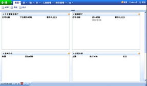 東莞金博科技 專業定制企業進銷存管理系統，賦能東莞企業高效運營
