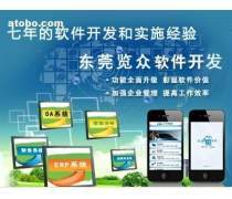 東莞APP開發新趨勢 數字化轉型下的軟件創新與實踐