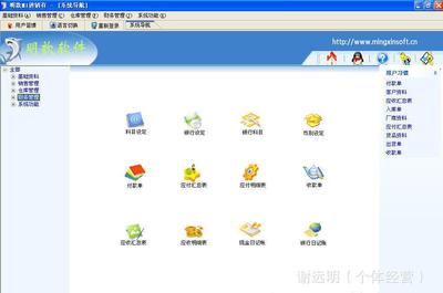 電子貿易公司進銷存系統 東莞軟件開發，一次購買終身使用